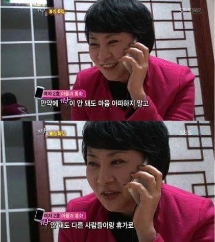 짝 돌싱특집 14세 아들과 통화하는 엄마 | 인스티즈