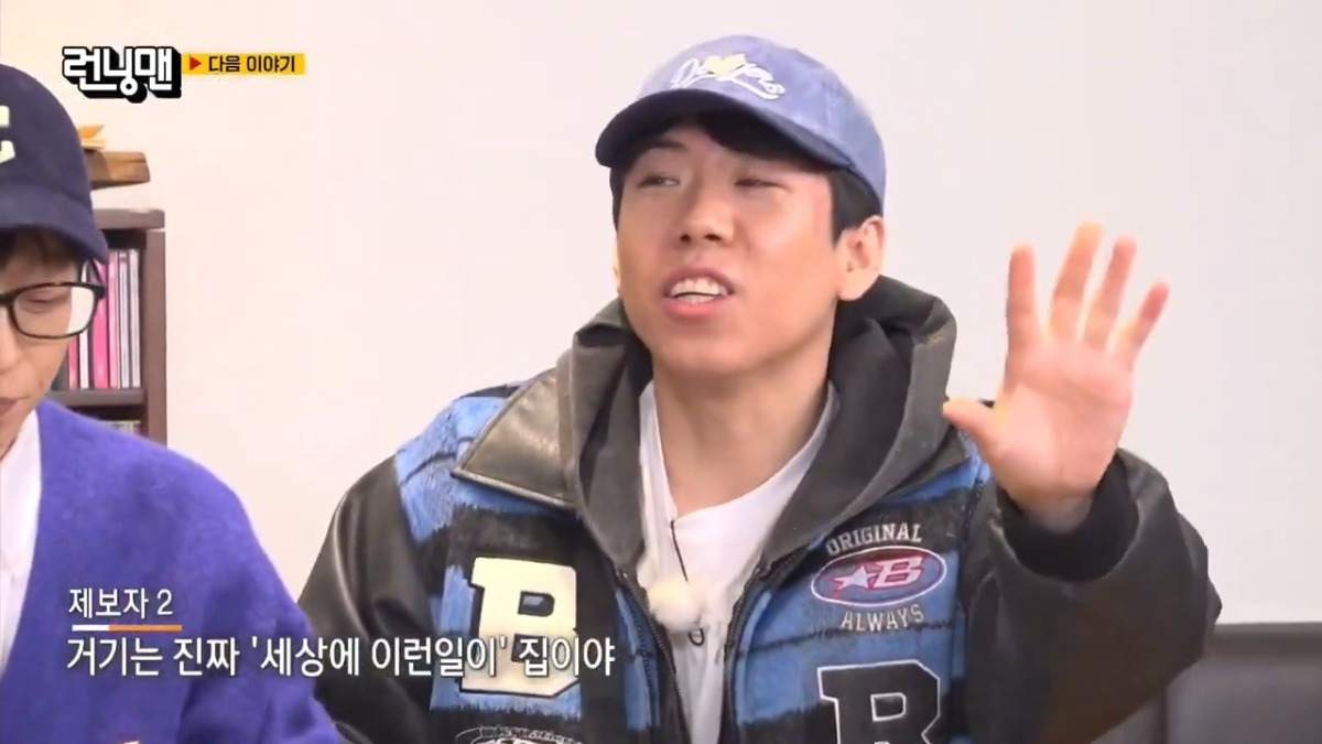 긴급제보를 받고 김종국집으로 향한 런닝맨 멤버들 ㅋㅋㅋㅋㅋ.twt | 인스티즈