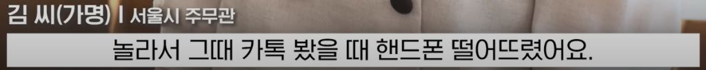 소름끼치게 스토킹한 '남팀장님' | 인스티즈