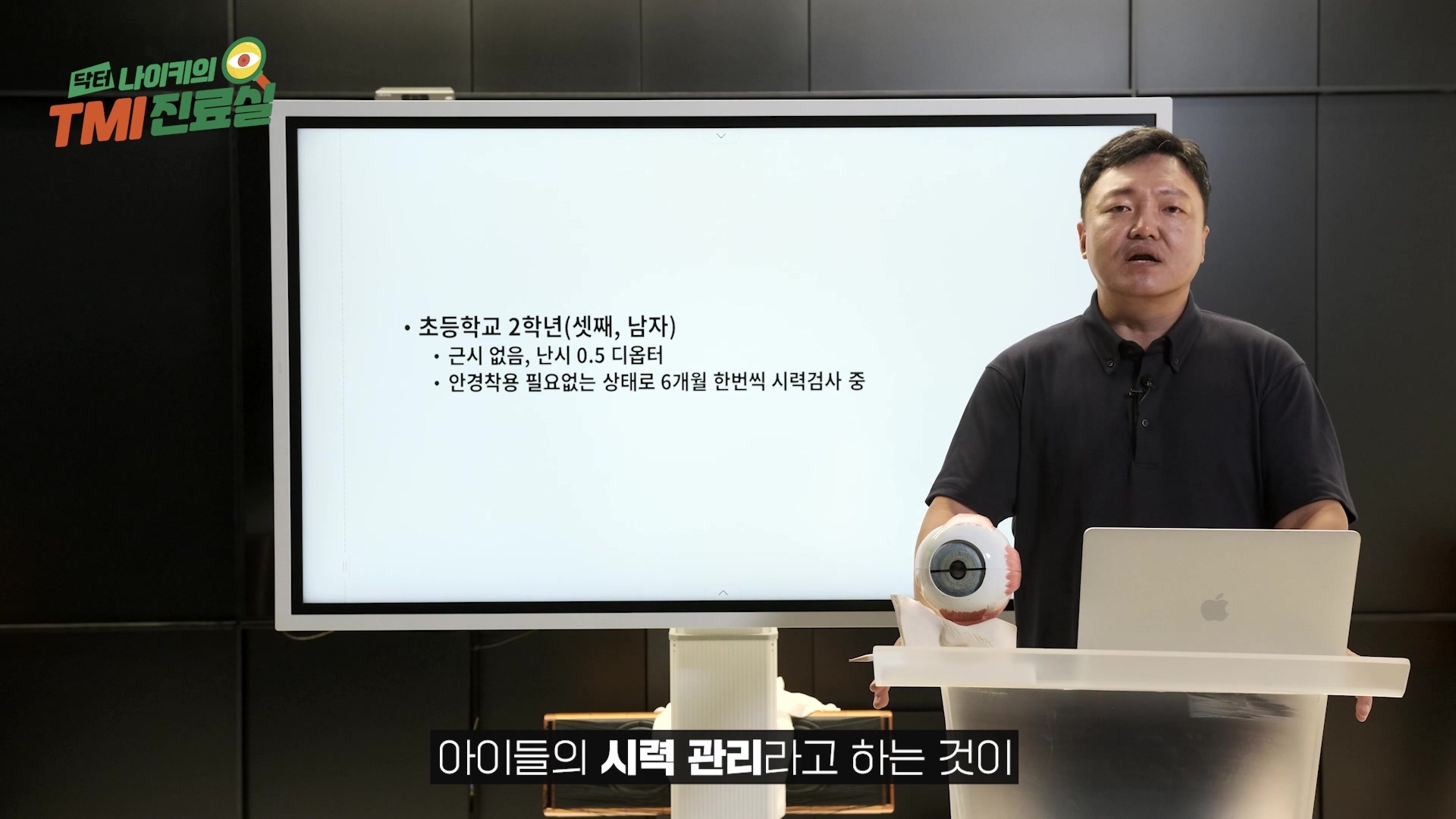 안과 의사의 자녀는 시력이 좋을까 | 인스티즈