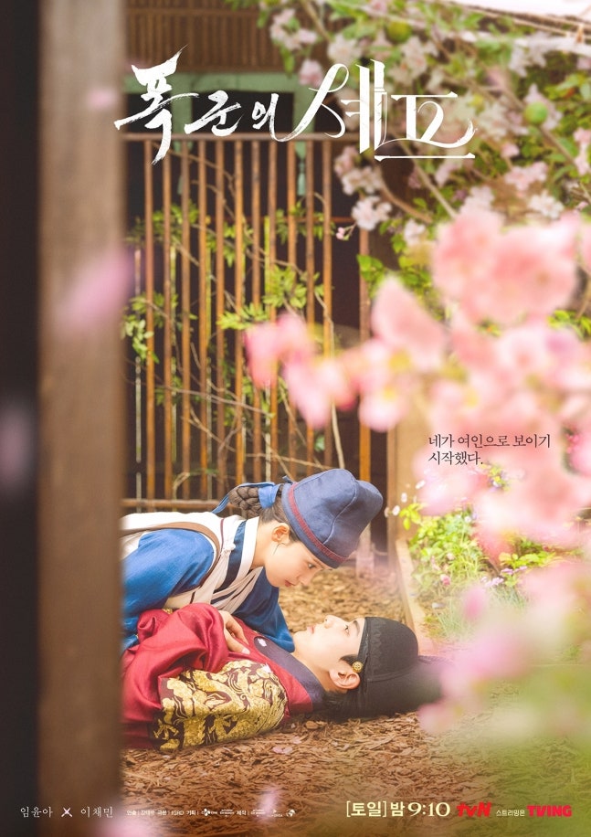 15.8% 올해 최고 인기작 '폭군의 셰프'…감독 "예상 못해, 감사할 뿐" [N이슈] | 인스티즈
