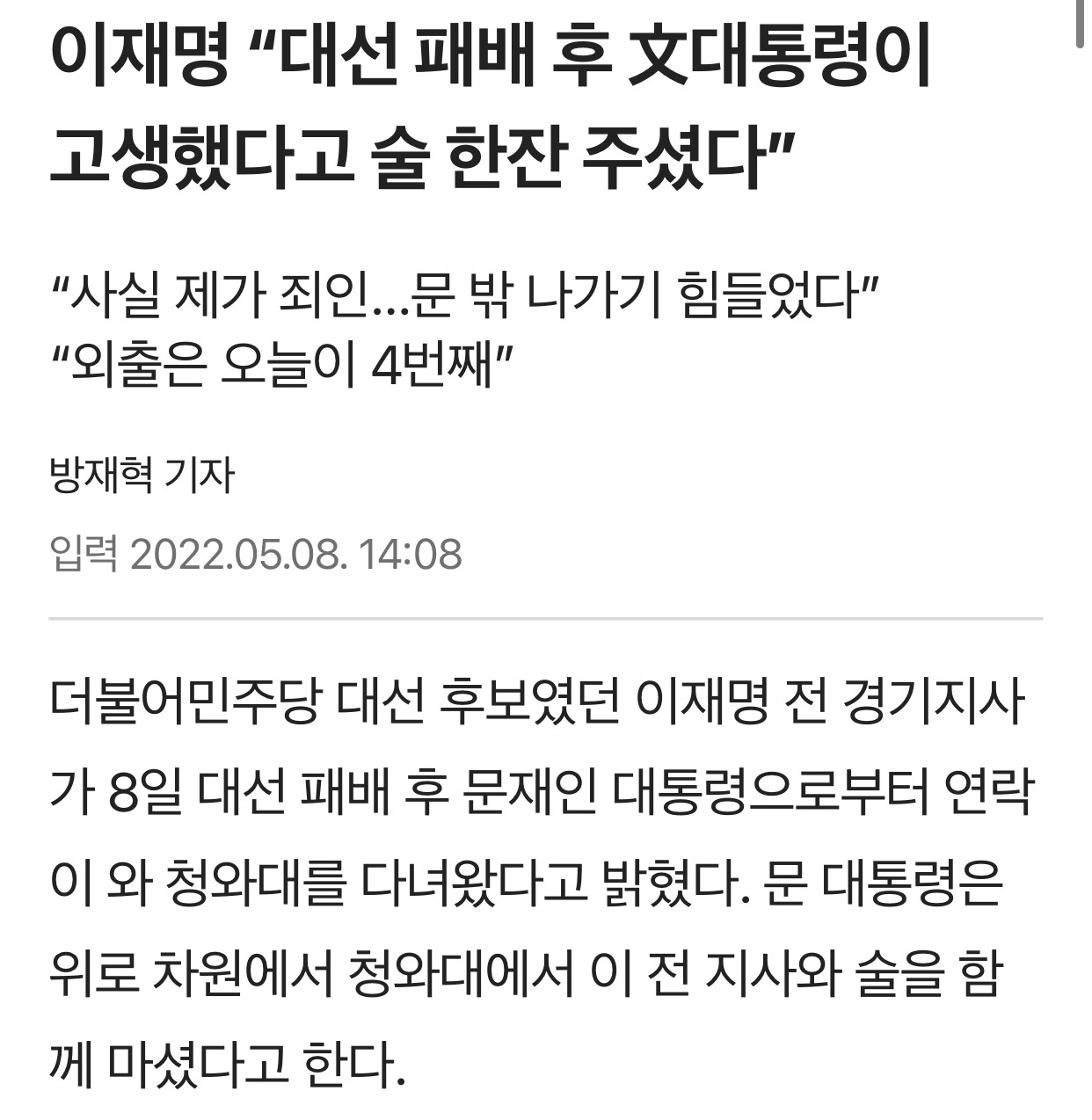 문재인 대통령의 대선 당시 정말 정말 정말 정말 정말 명확했던 시그널들 | 인스티즈