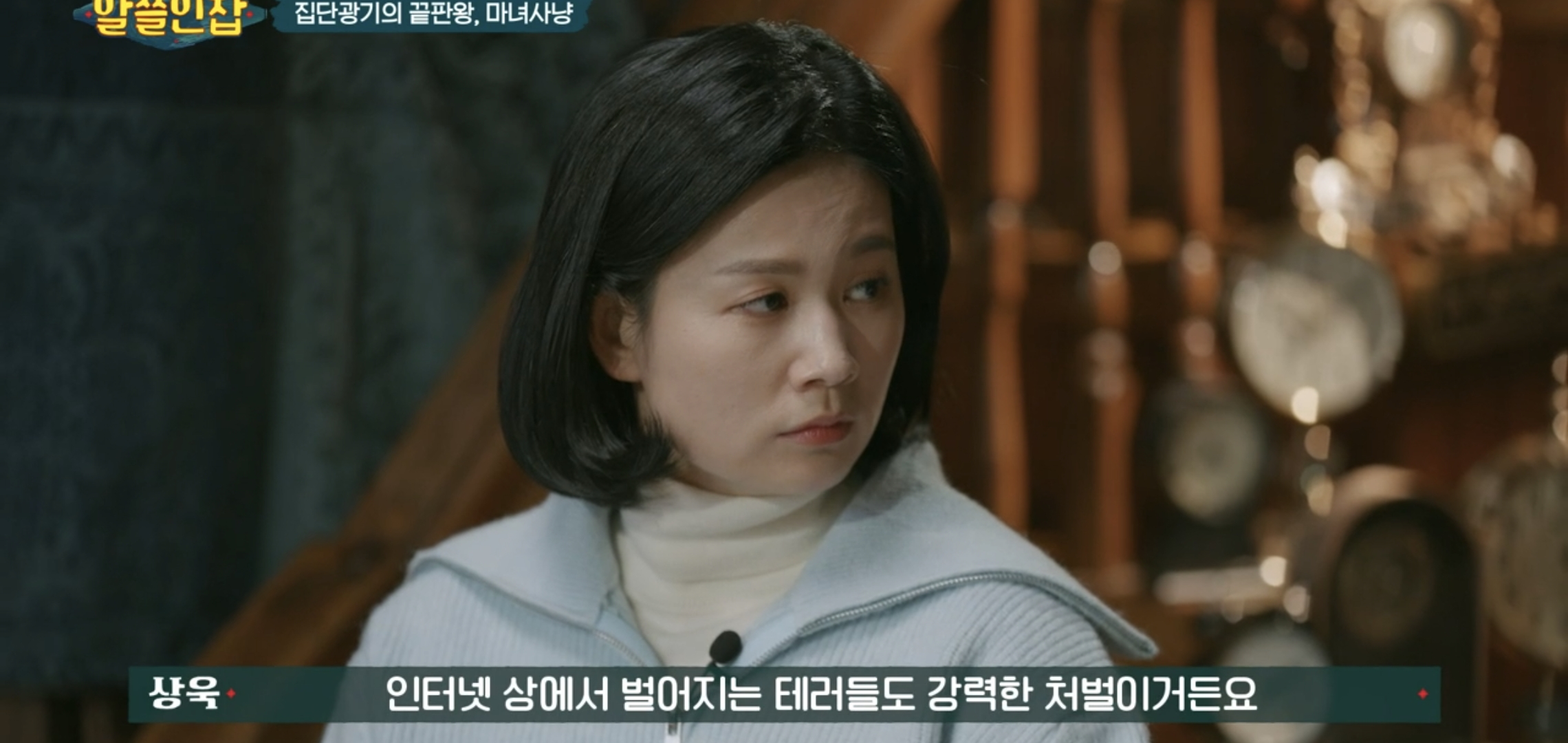 [알쓸인잡] 인터넷을 하다가 드는 정의감을 조심해라.jpg | 인스티즈