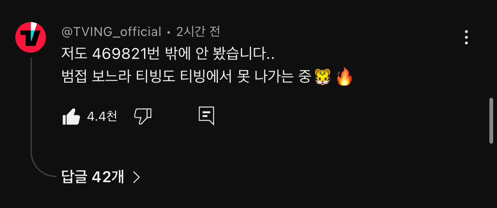 이젠 그저 한국사람들 만남의 장소가 되어 버린 스우파 범접 메가크루 미션 댓글창 근황ㅋㅋㅋㅋㅋ | 인스티즈