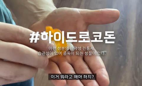 임산부에게 설명없이 마약 처방해주는 미국병원 | 인스티즈