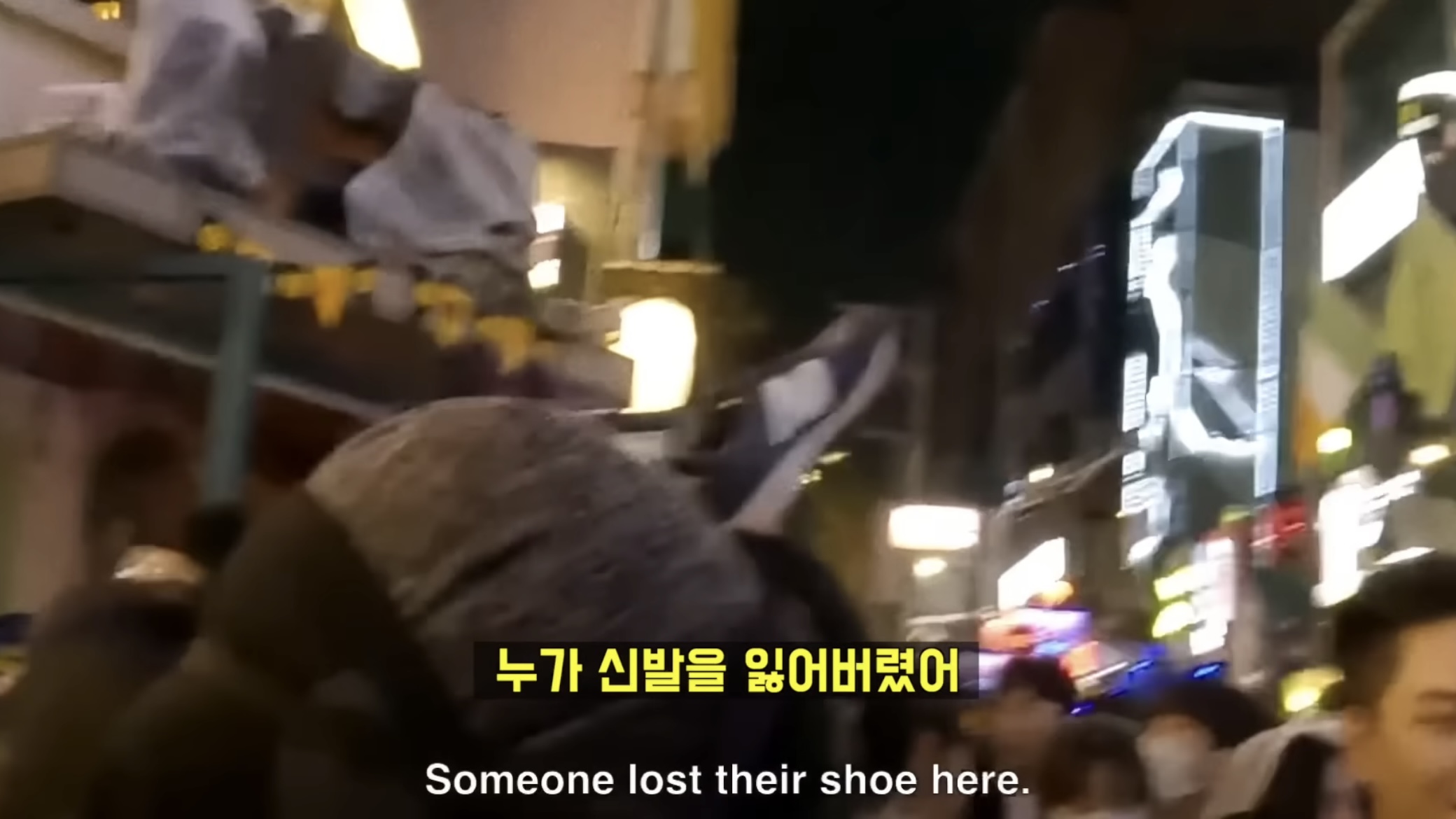 이태원 참사 Crush 1화 | 인스티즈