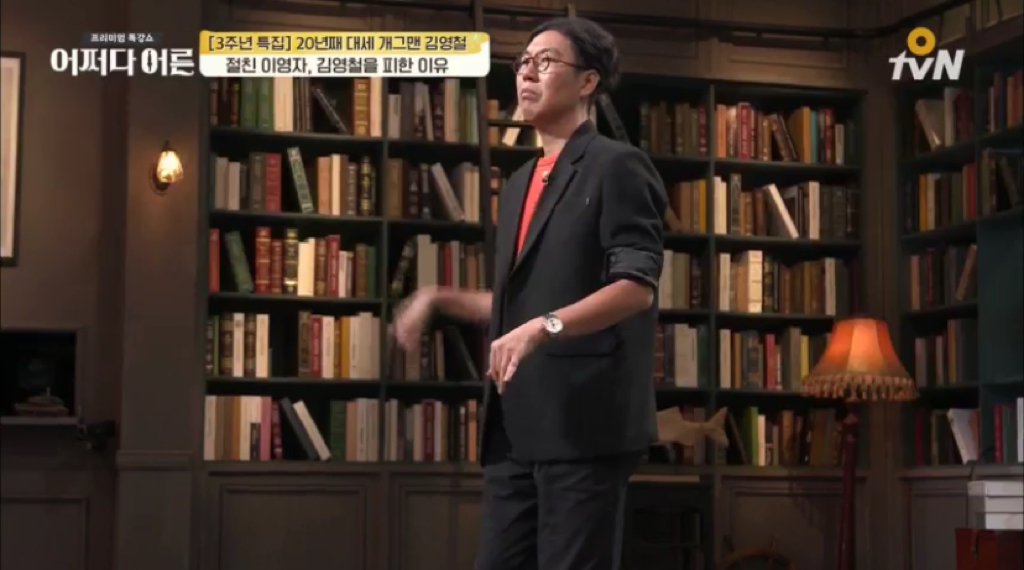 이영자가 김영철을 대놓고 무시하기 시작한 이유.jpg | 인스티즈