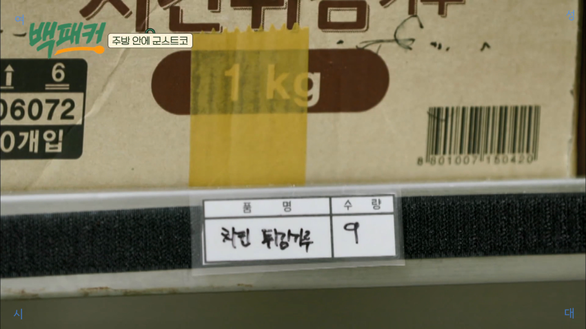 군대 급식 창고 재질 대박임.jpg | 인스티즈