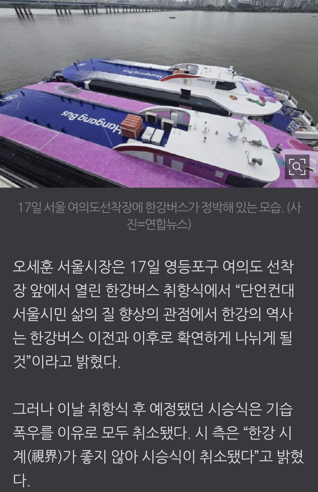 "지하철이 나을 듯” 마곡~잠실까지 2시간 한강버스에 '한숨' | 인스티즈