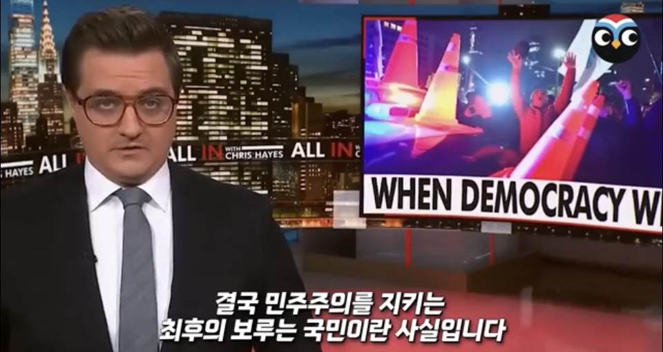 계엄 당시 상황 정리 겁나 잘한 미국 NBC 방송 .jpg | 인스티즈