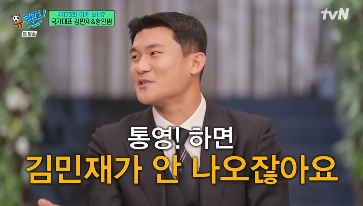 통영 굴을 이기기위해 노력하는 김민재와 대전 성심당을 이길 수 없는 황인범.jpg | 인스티즈