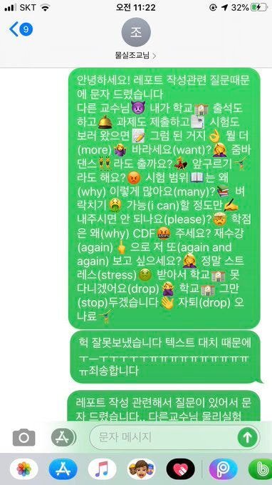 일상생활에서 진짜 조심해야 하는 텍스트 대치.jpg | 인스티즈