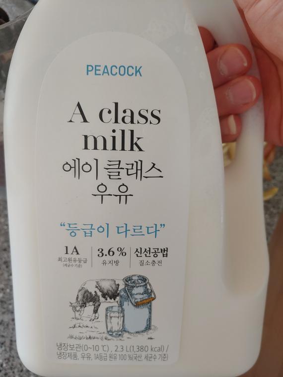 에이클래스 이미지