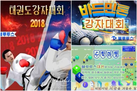 북한 사람들이 자주 쓴다는 어플들 | 인스티즈