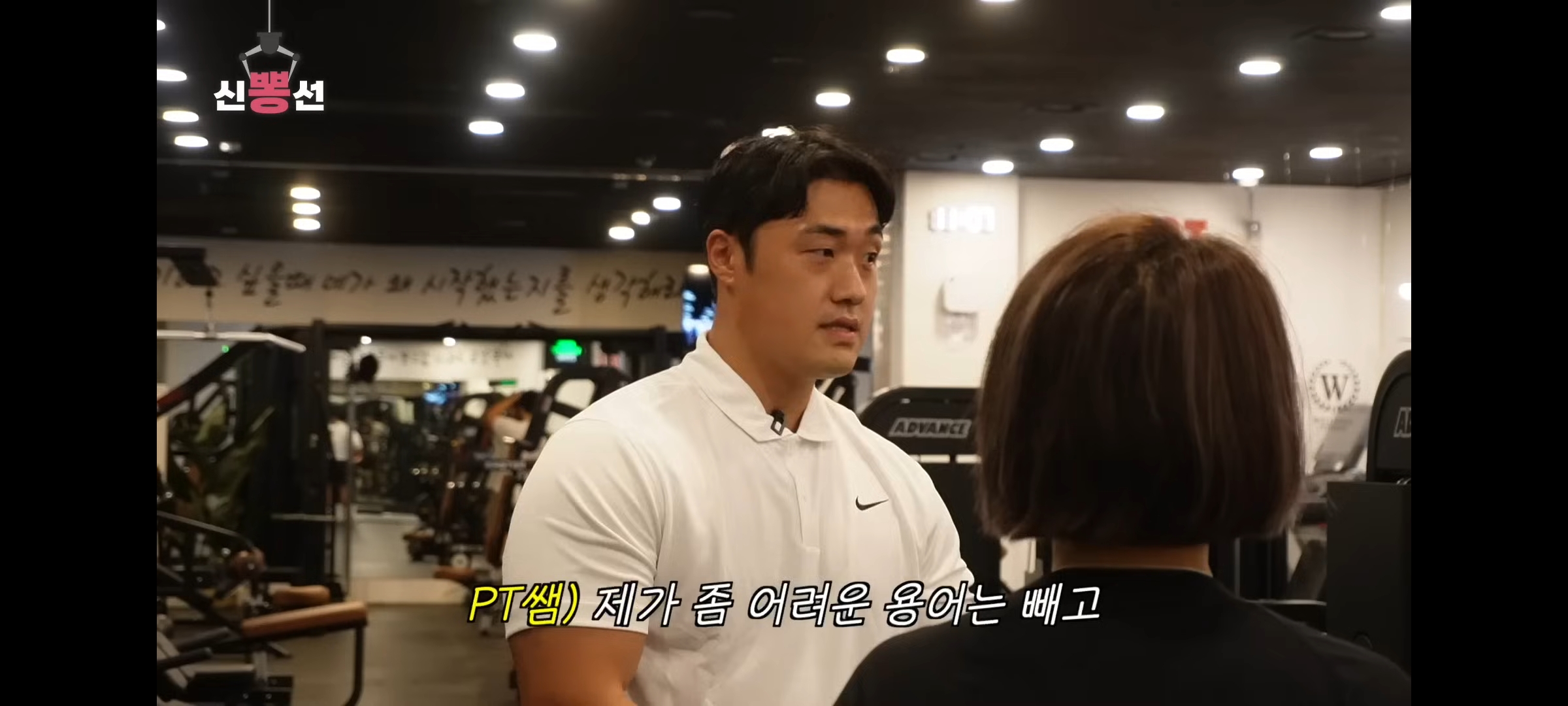 [ㄴ신봉선ㄱ] 혼자 헬스장 가서 돈 낭비하는 당신들을 위해... | 인스티즈