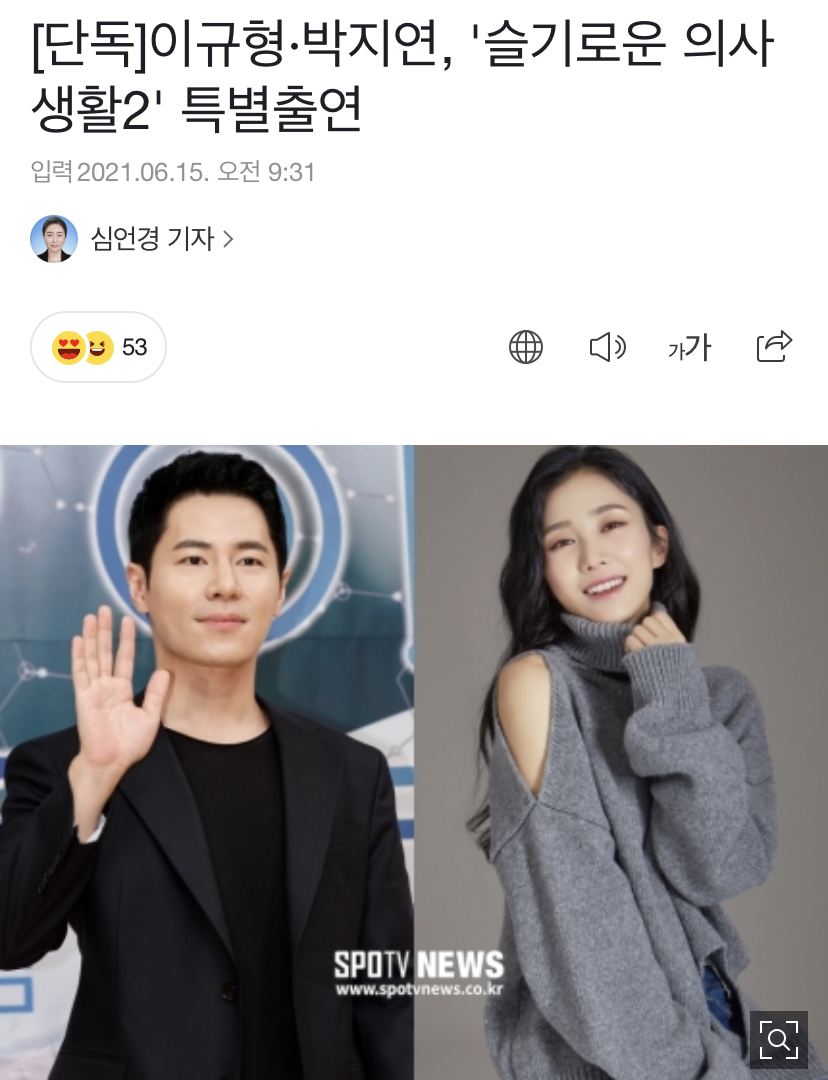 슬의2에서 송화 소개팅남으로 나올거같은 이규형 | 인스티즈