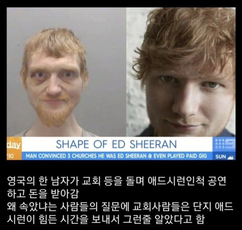 에드 시련 | 인스티즈