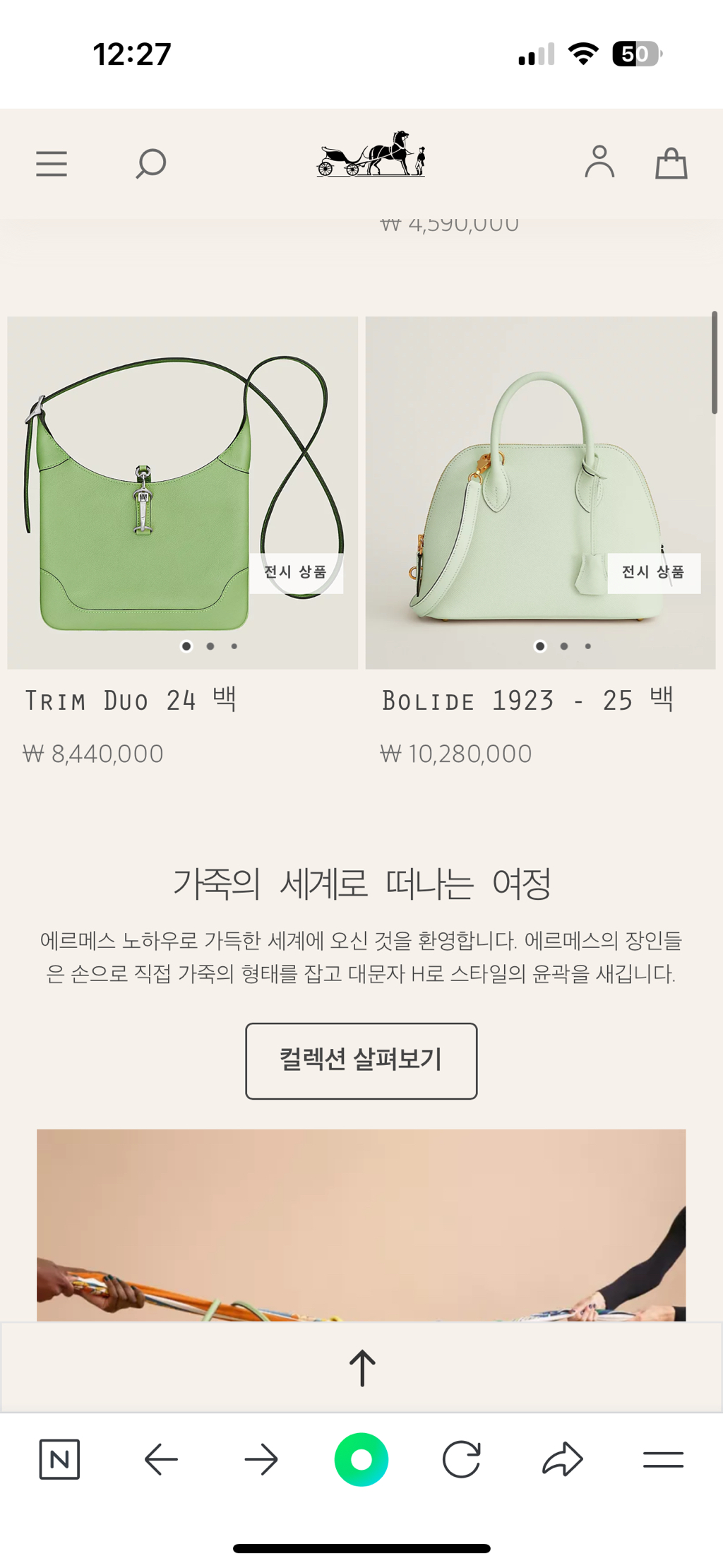 에르메스 2024 신상 라인 (가방) | 인스티즈