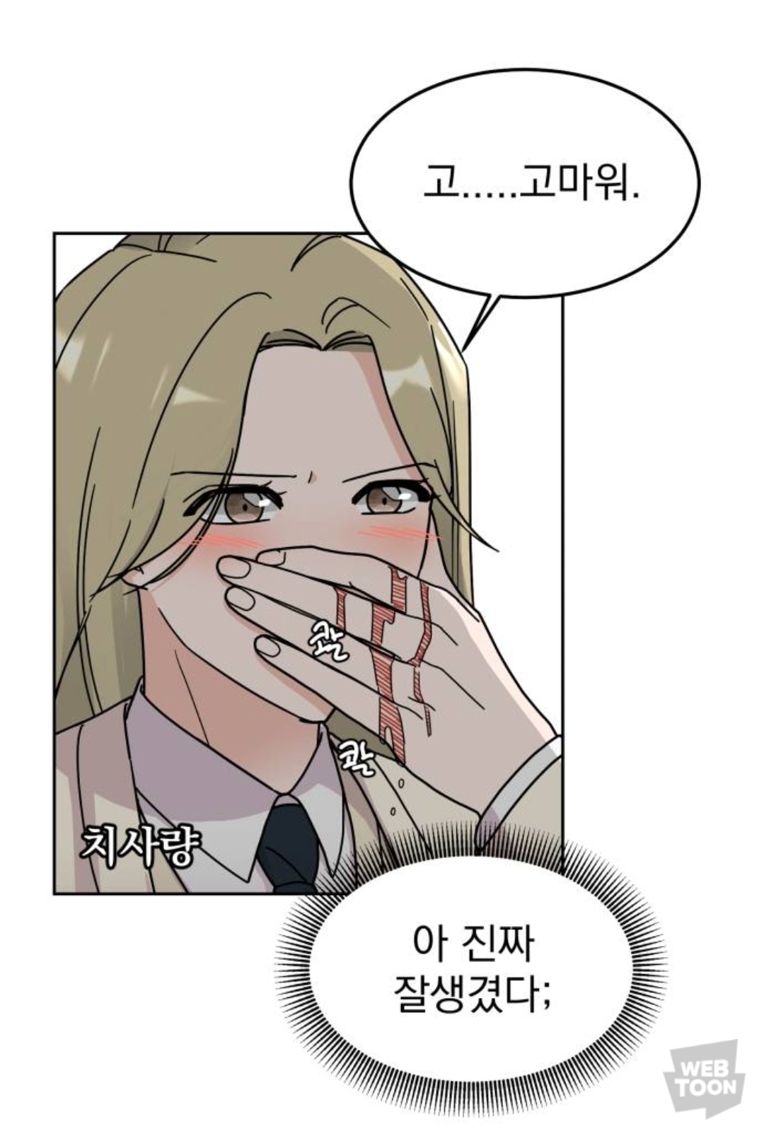 [GL] 내 친구 남자 얼굴만 보는데, 첫눈에 반한 전학생이 여자래 | 인스티즈