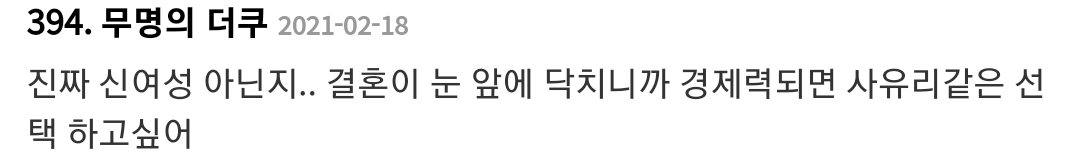 에서 1300플 넘은 생각보다 많은 여자들이 긍정적으로 여기는 삶의 방식 | 인스티즈