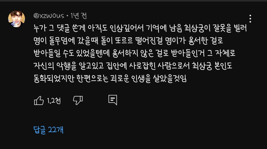 [대장금] 만약 내가 박명이로 태어나고 니가 최성금으로 태어났다면 우린 달랐을까? | 인스티즈