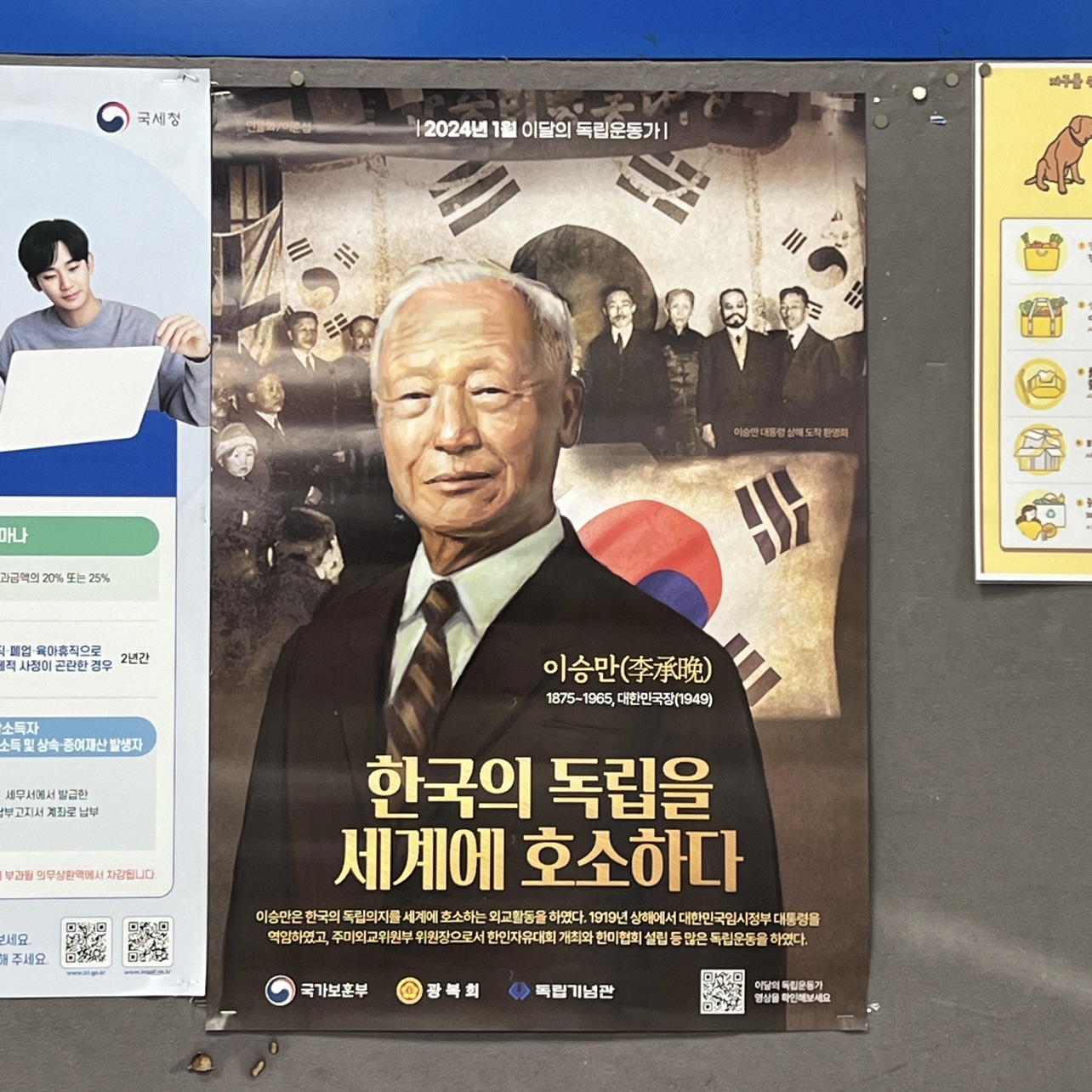 2024년 1월 이달의 독립운동가 | 인스티즈