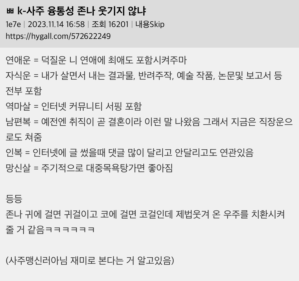 K- 사주 융통성 말해보는 달글 | 인스티즈