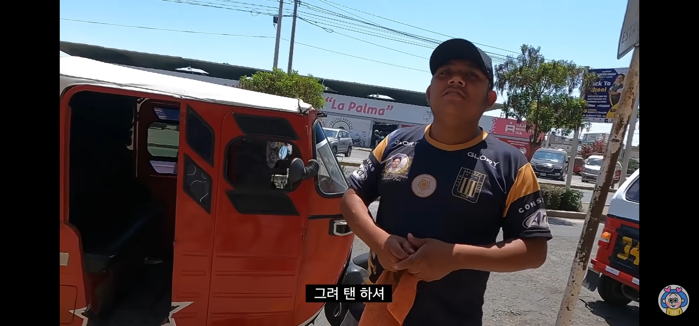 흥정 성공해서 기분 마이 째지는 원지 | 인스티즈