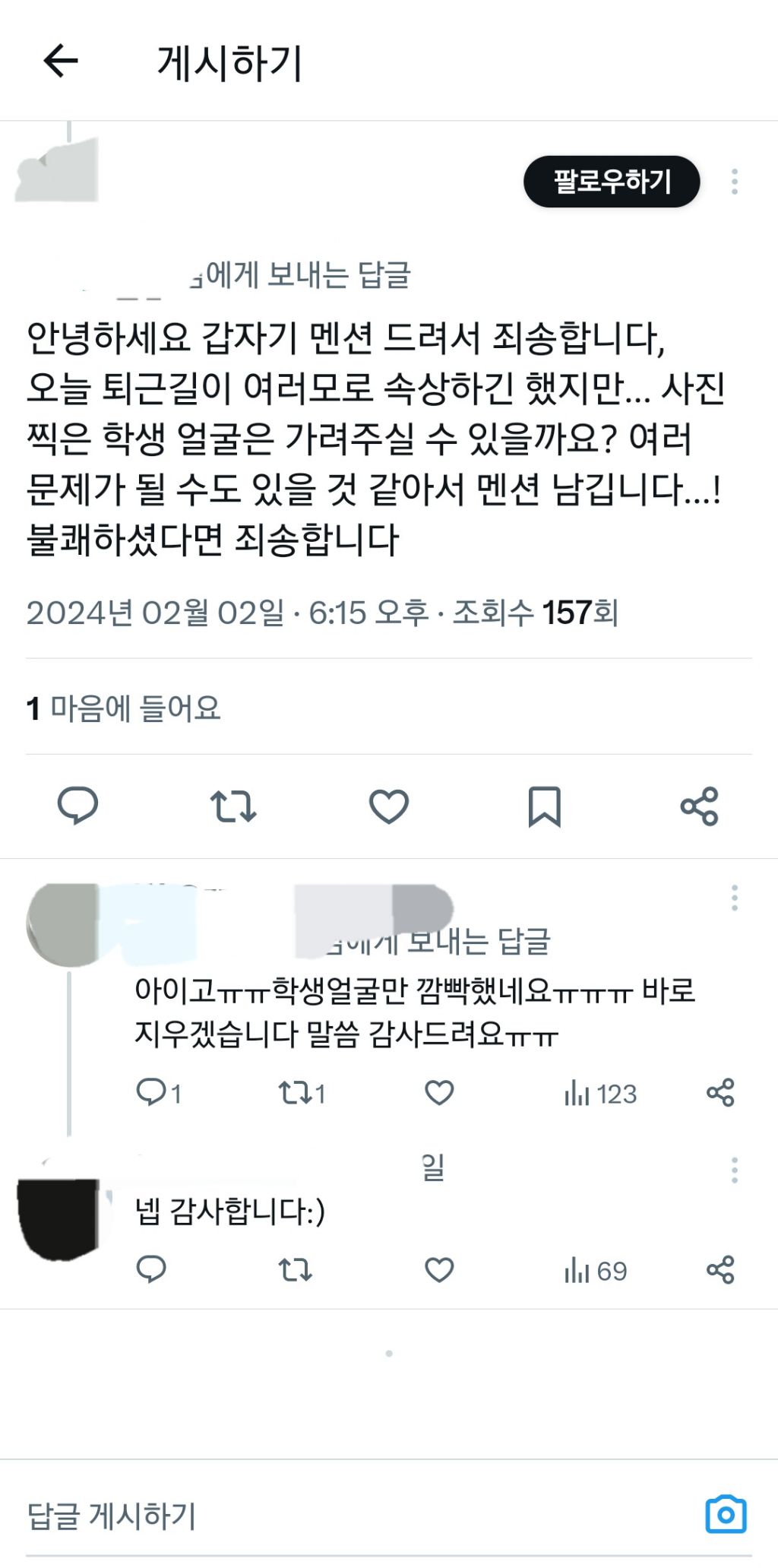 퇴근길에 배우랑 같이 사진 찍었다고 미성년자 조리돌림하려 했던 팬 | 인스티즈