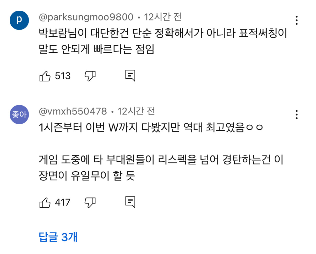 현재 국가에서 보호해야 한다고 난리난 강철부대w 저격수 | 인스티즈