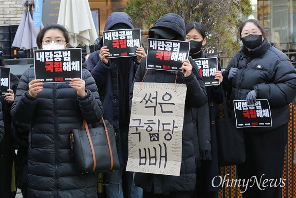 [오마이포토] 국민의힘 장례식... "더러웠고, 다신 보지 말자" | 인스티즈