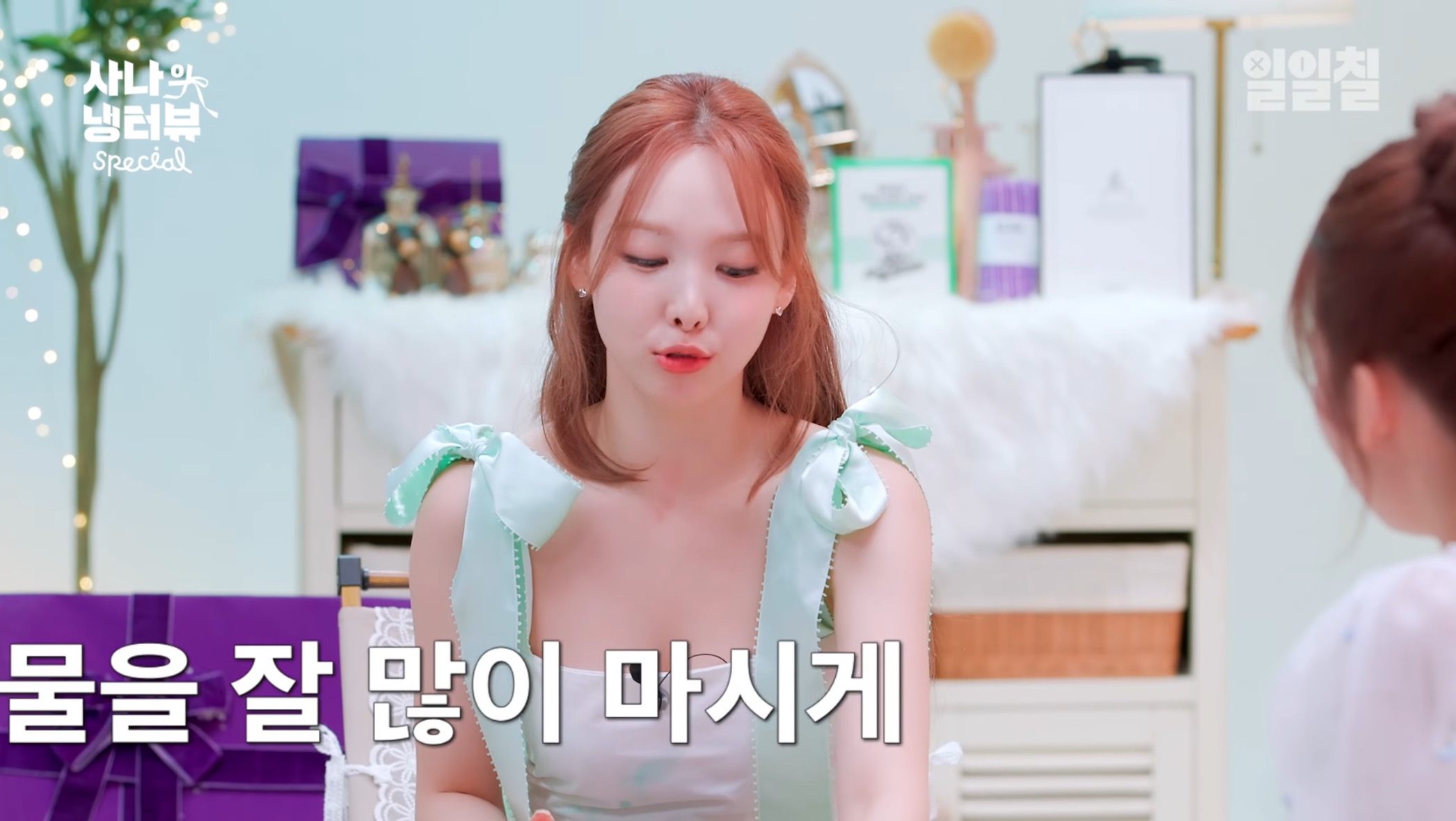 대충 살자 주머니에 보리차 티백 넣고 다니는 나연처럼 | 인스티즈