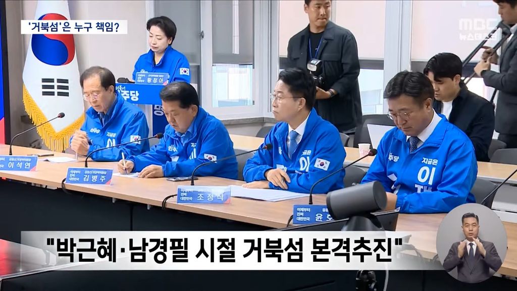 이재명에게 '거북섬' 책임 돌리는 구여권"건설 추진은 새누리당" | 인스티즈