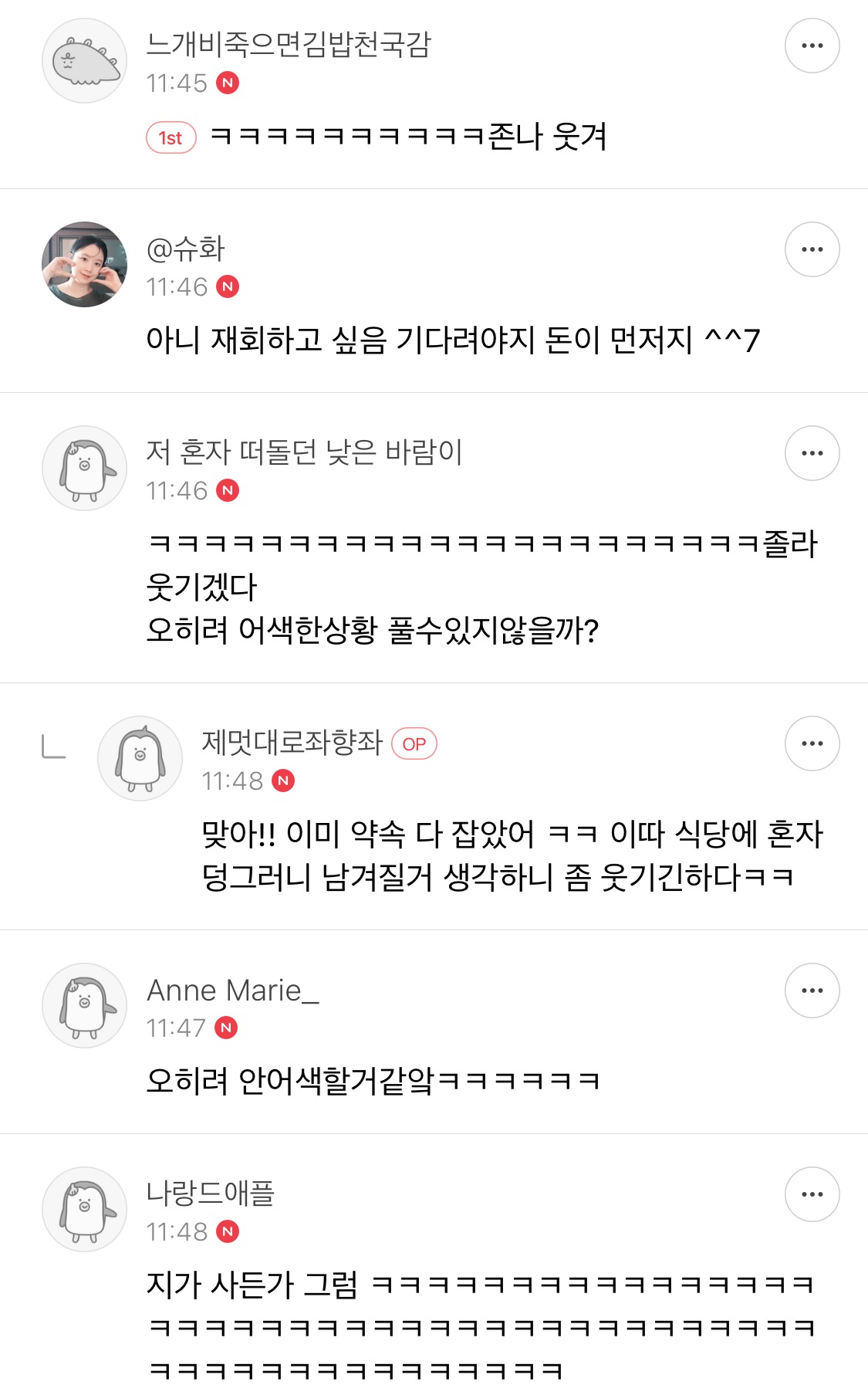 오랫동안 모아 온 여시 캡쳐 35장 📷 | 인스티즈