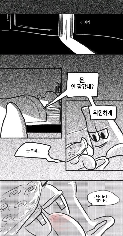 징징이 짤 찾다가 너무 충격적인걸 봤어....스펀지밥 팬픽이라니... | 인스티즈
