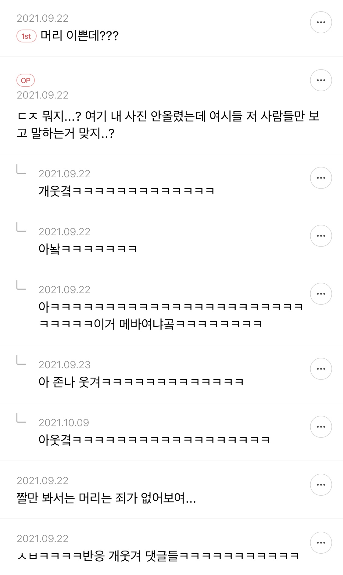 오랫동안 모아 온 여시 캡쳐 35장 📷 | 인스티즈