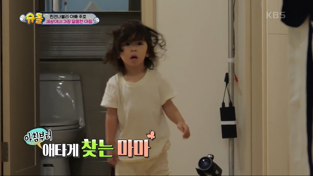 [슈돌] 파추호가 가장 느릿느릿한 건나블리 등원 준비 | 인스티즈