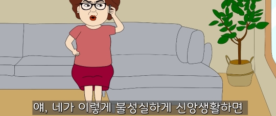 교회 다니라고 강요하는 시어머니 물리친 사연 | 인스티즈
