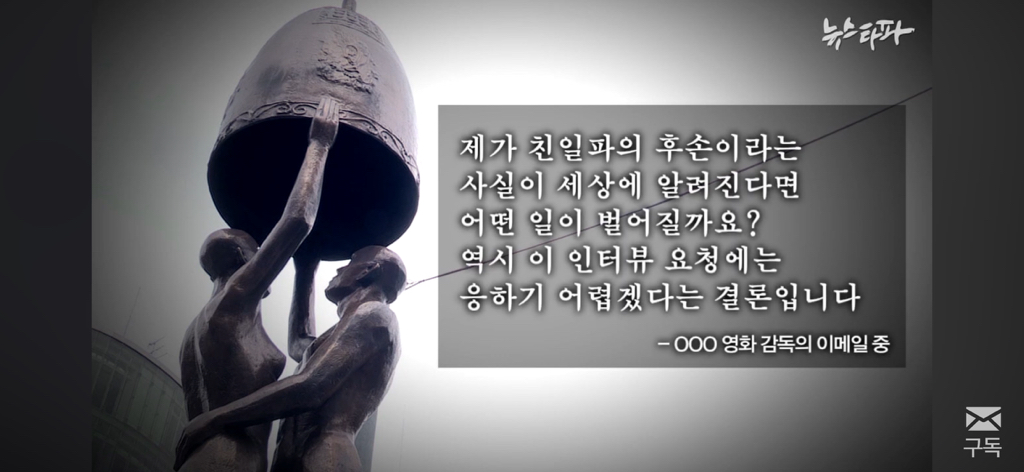 친일파 후손들은 어떻게 지낼까? 친일과 망각 | 인스티즈