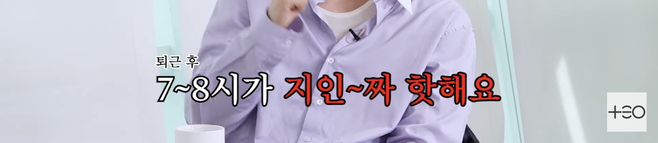 직장인들의 9-6 삶이 뭔지 드디어 깨달은 아이돌 | 인스티즈