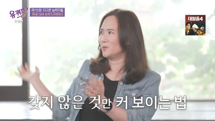 [유퀴즈] 자존감이 낮은 사람들이 보면 좋을 듯한 구글 수석 디자이너의 일화 .JPG (스압) | 인스티즈