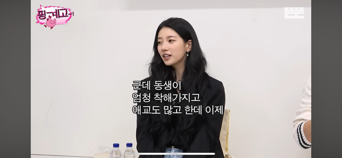 [핑계고] 엄마한테 거치게끔 남동생에게 용돈준다는 수지 | 인스티즈