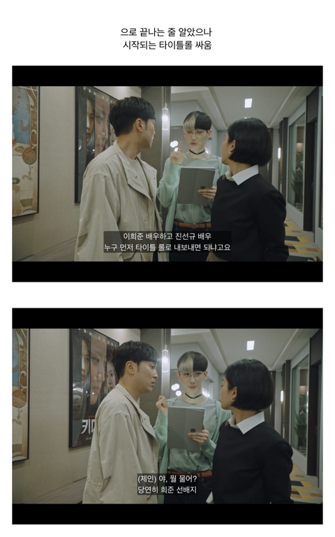 [연예인매니저로살아남기] 진선규와 이희준이 퀴어영화를 찍게되는 개바보 드라마ㅋㅋㅋㅋㅋ | 인스티즈