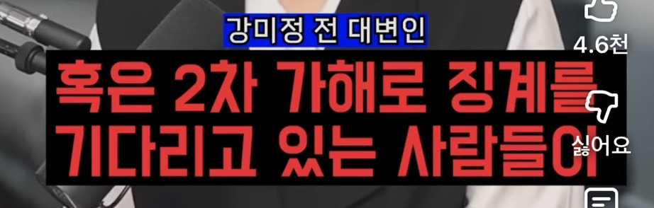 당 내 성비위 피해자 되려 고소한 조국혁신당 성비위 가해자들 | 인스티즈