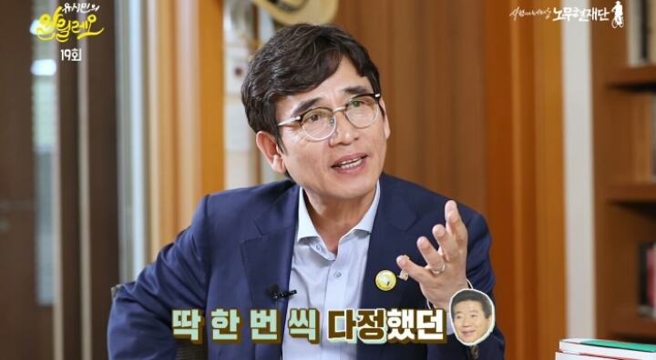 노무현대통령에게 하대당하기 배틀하는 사람들ㅋㅋㅋㅋ(feat.유시민씨) | 인스티즈