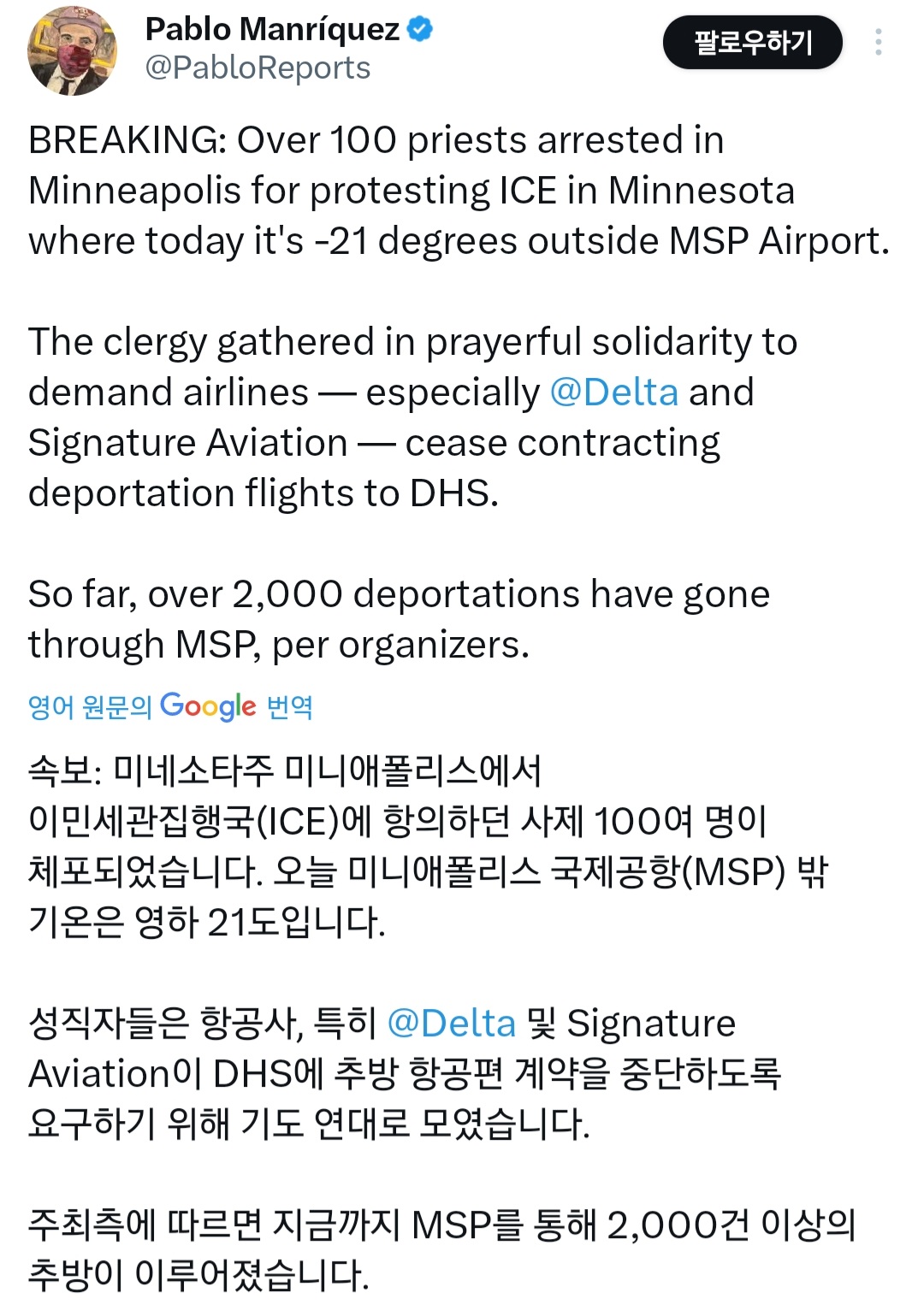 심하게 과거로 퇴행하다 못해 박해받는 성직자들까지 나온 오늘자 미국.twt | 인스티즈