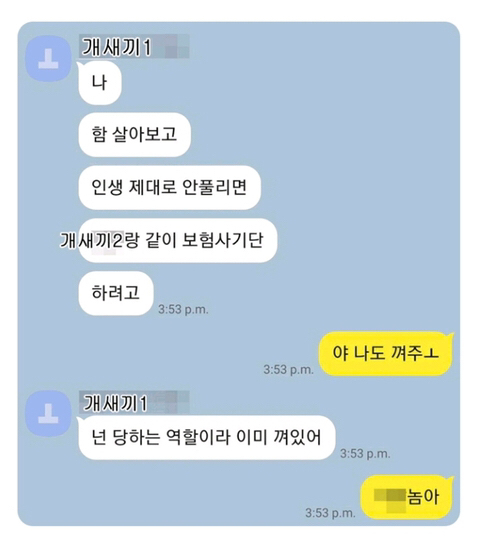사실 이런 티키타카 좋아하는 여시들 모여라 | 인스티즈
