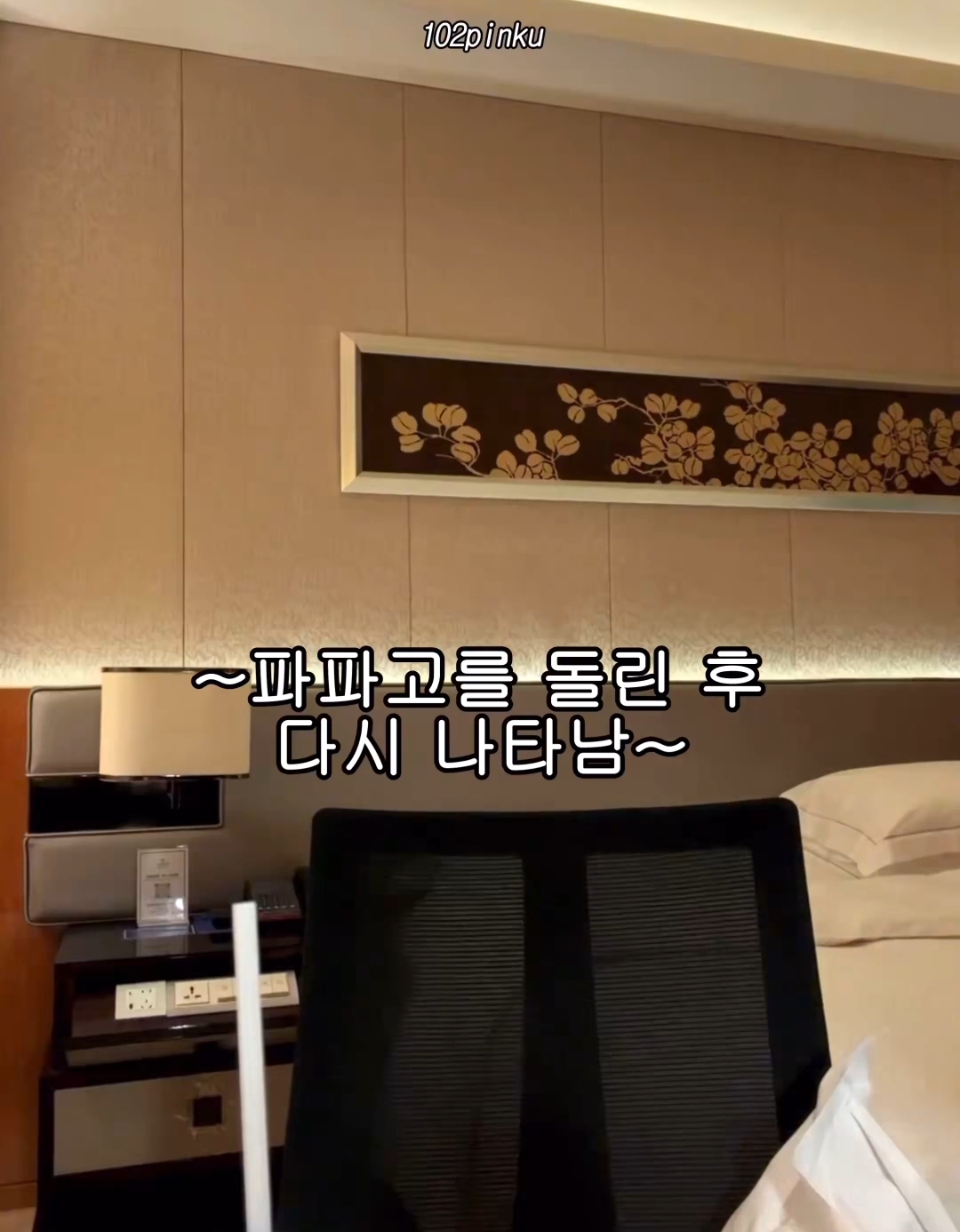 라방하다가 맛있는 밀크티를 발견해서 갑자기 방종했다가 다시 킨 장원영 | 인스티즈