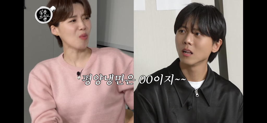 주우재가 말하는 평양냉면, 마라탕 부심 있는 사람들 | 인스티즈