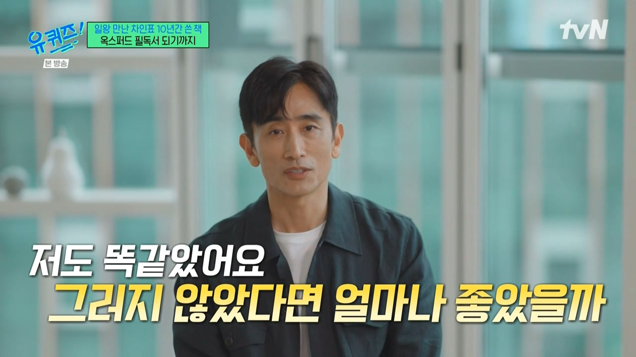 [유퀴즈] 다음 세대한테는 누가 이야기를 해주지? 사과는 못받으셨지만 할머니의 마음을 편하게 해드리고 싶다.jpg | 인스티즈